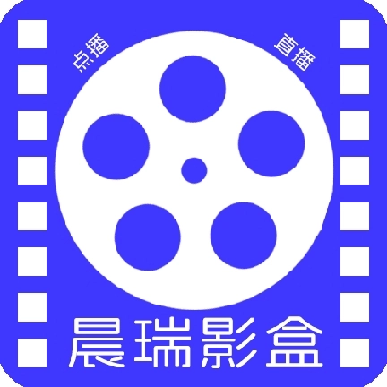 晨瑞影仓tv免费版