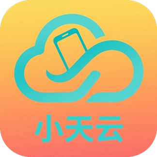 小天云手机2025