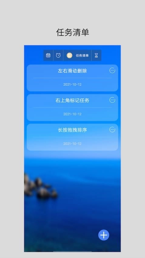 励志倒计时软件截图3