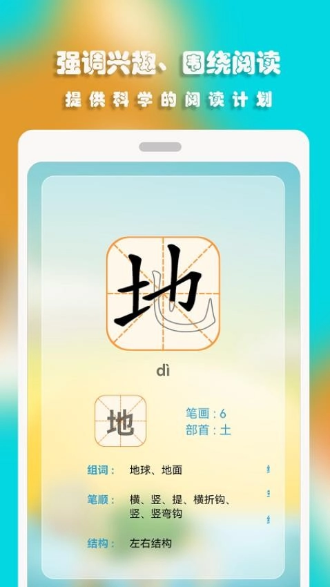 汪汪识字图1