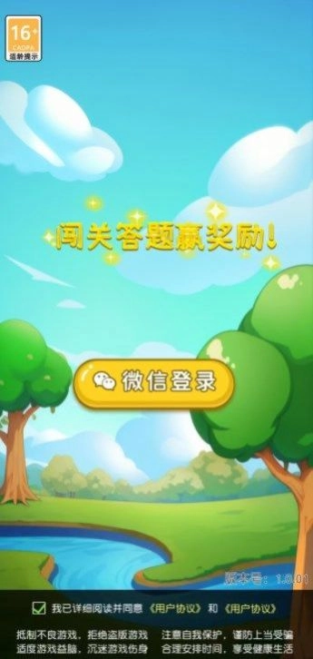 黄金乐答题红包版(2)