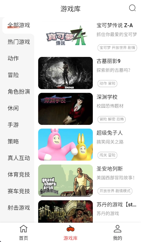 口袋云游戏免费版2