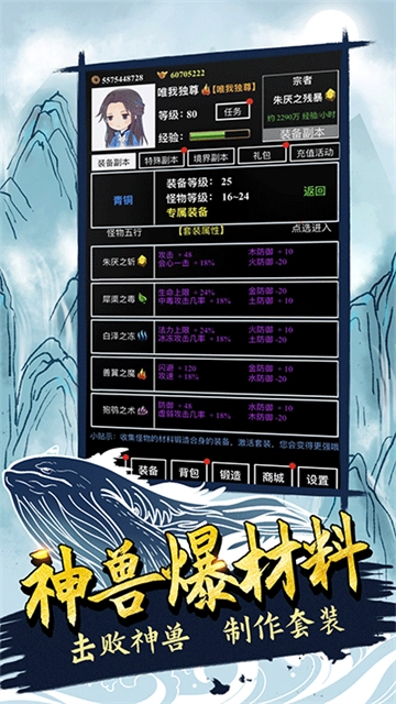 无尽洪荒vivo版(2)