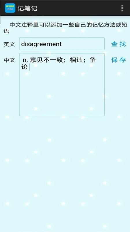 高考单词过过过图1