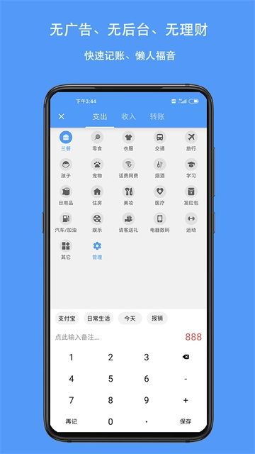 钱迹图2