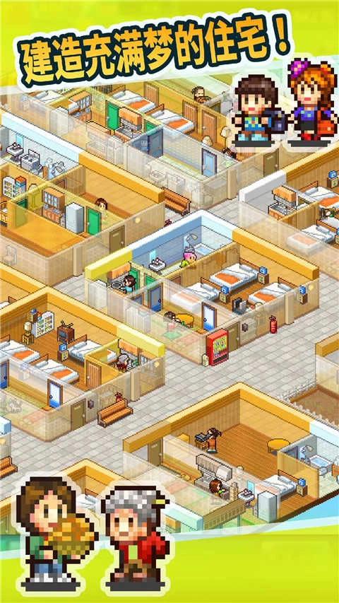 开罗住宅梦物语 (2)