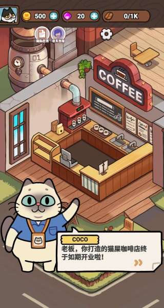 喵呜商店游戏图4