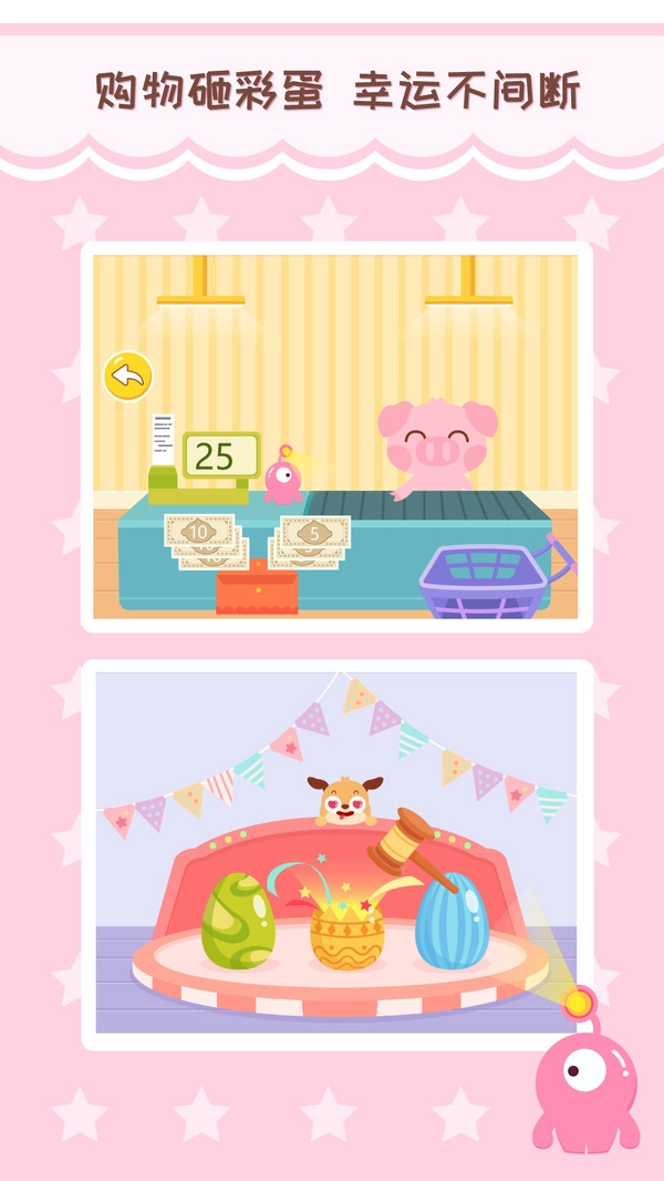 多多超市游戏(3)