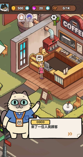 喵呜商店游戏图3