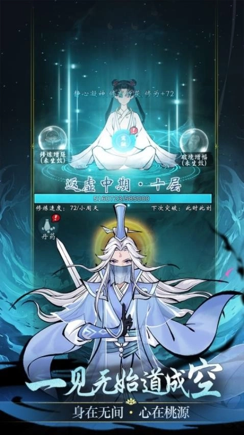 凌云对决游戏(3)