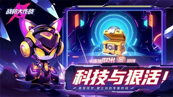 战机大作战游戏(1)