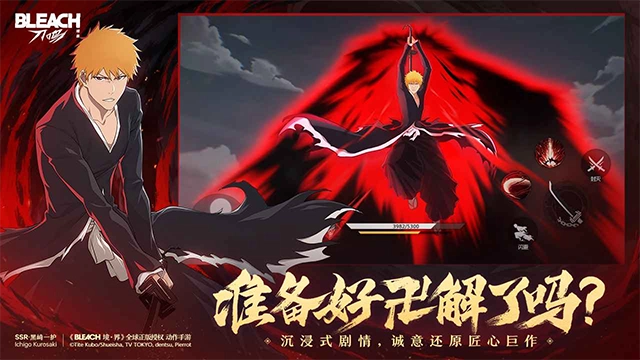 境界刀鸣国际服2