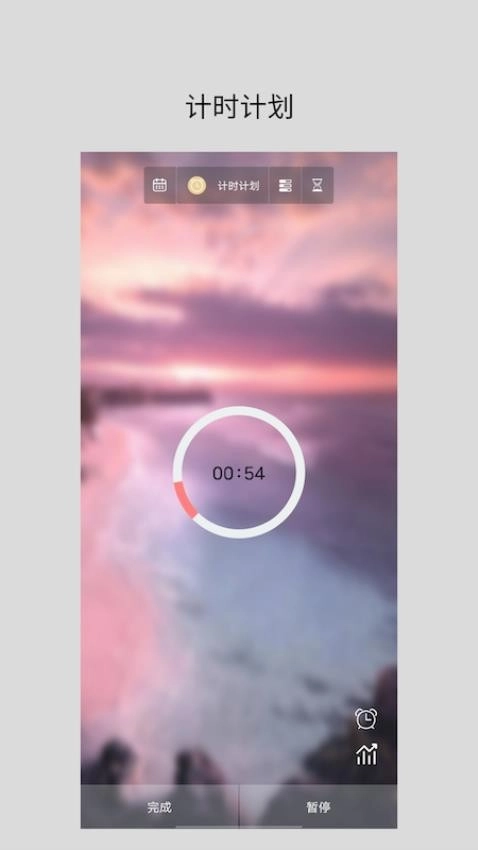 励志倒计时软件截图2
