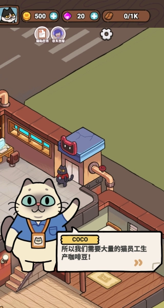 喵呜商店游戏图2