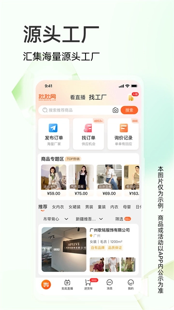批来批往(批批网)