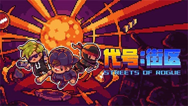 地痞街区修改器图2