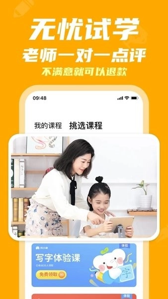 河小象写字平台图2