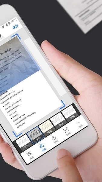 手机扫描王(更名版图2