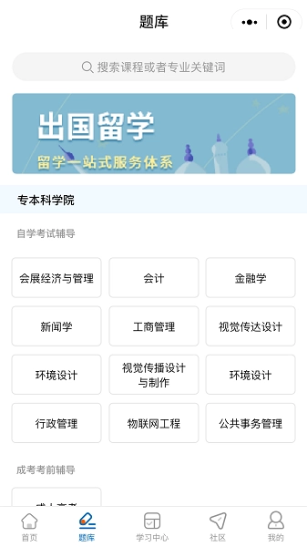 新里程网校图4