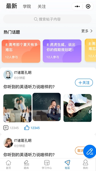 新里程网校图1