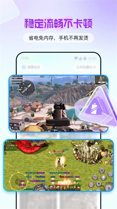 云游侠无广告版图1