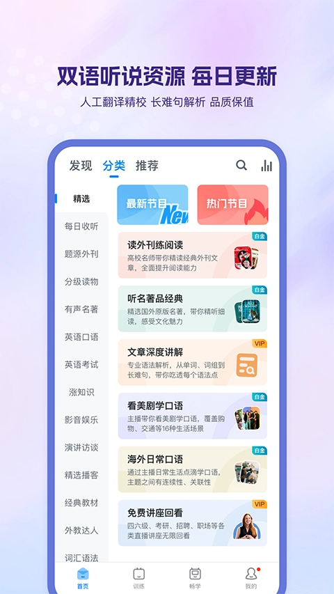 可可英语最新版图4