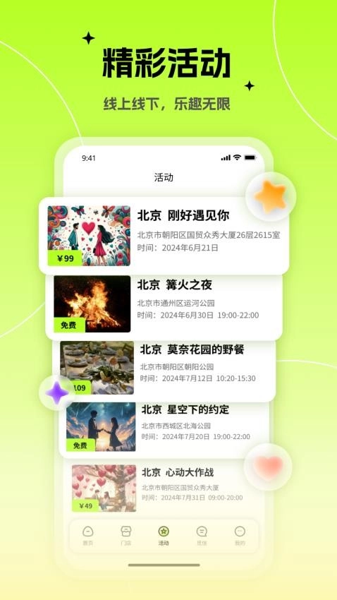 心觅软件免费版图1