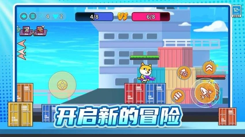 街頭大亂斗游戲截圖0