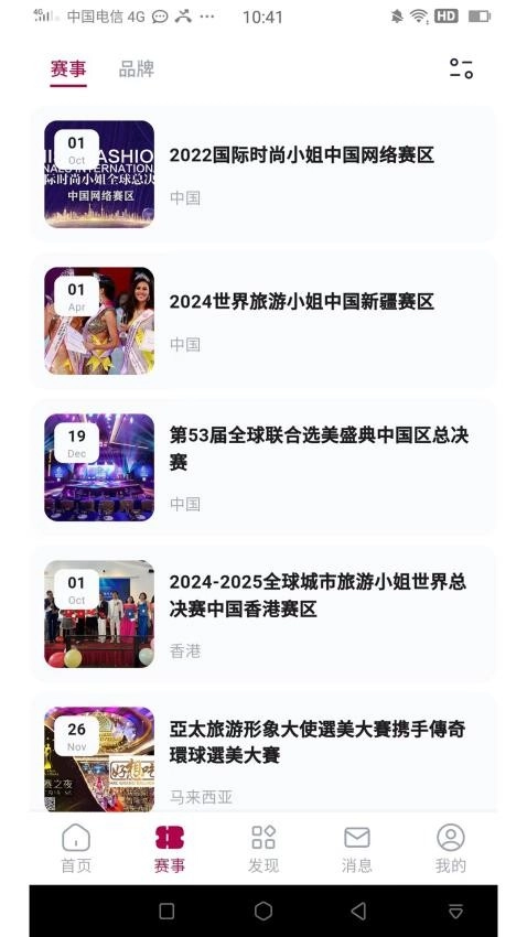 亚太选美免费版(3)