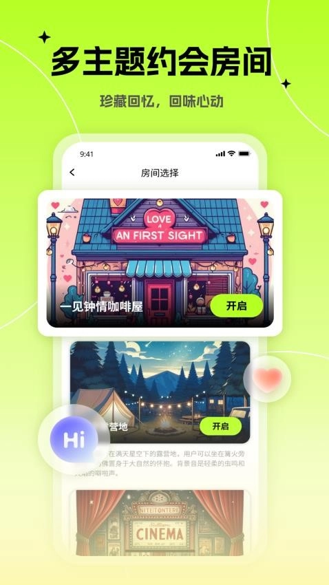心觅软件免费版图2