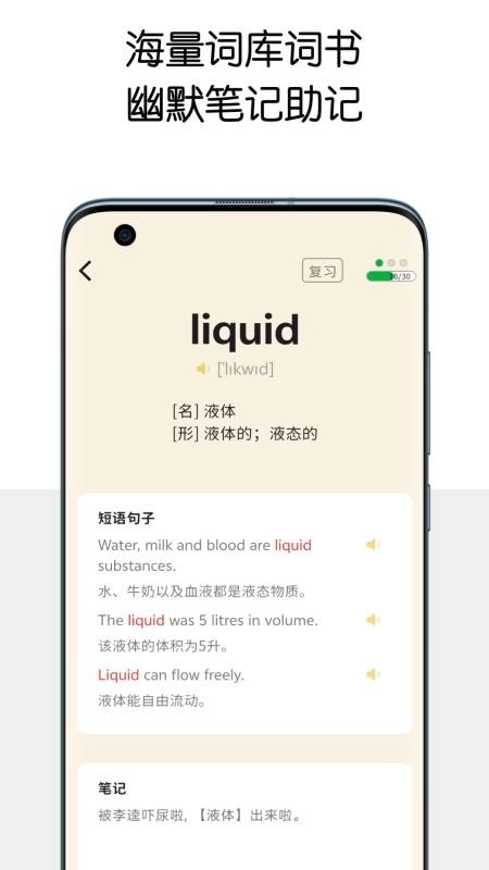 糖果背单词最新版4