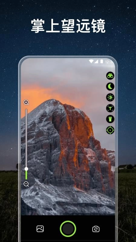 高倍望远镜最新版