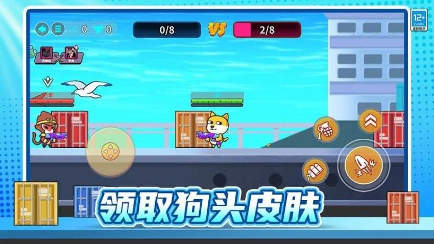 街頭大亂斗游戲截圖4