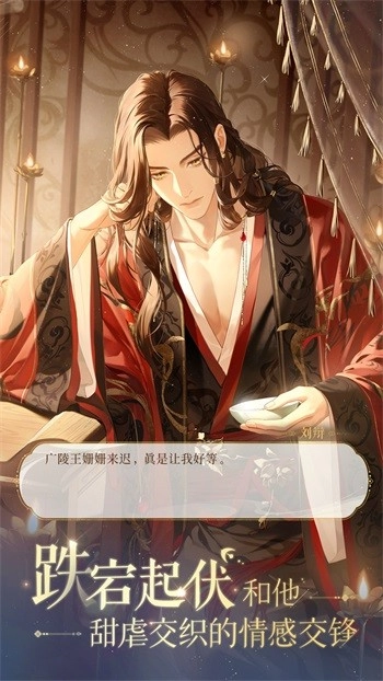 如鸢国际服截图2