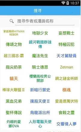 无限动漫(动漫阅读软件)  安卓版(3)