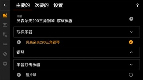 輕音鋼琴正版截圖0