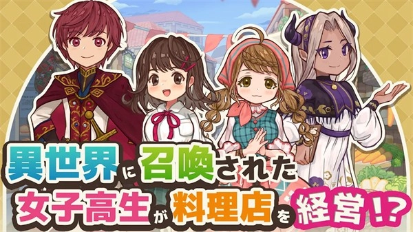 异世界厨房汉化版3