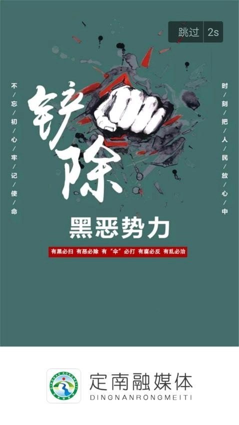 定南融媒體中心截圖3