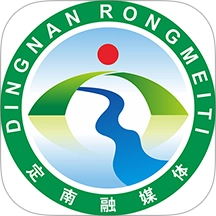 定南融媒体中心