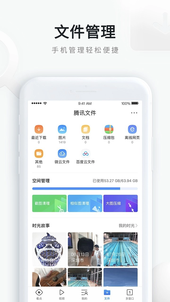 QQ浏览器手机版图1