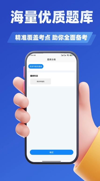 劳资专管员考试题库