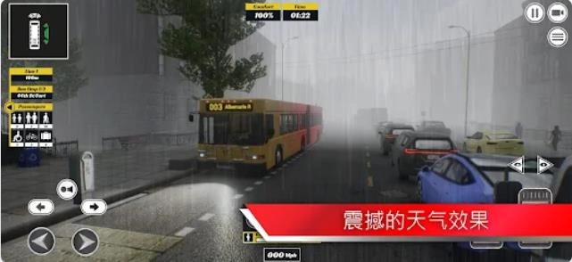 巴士模拟器专业版图1