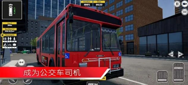 巴士模拟器专业版图2