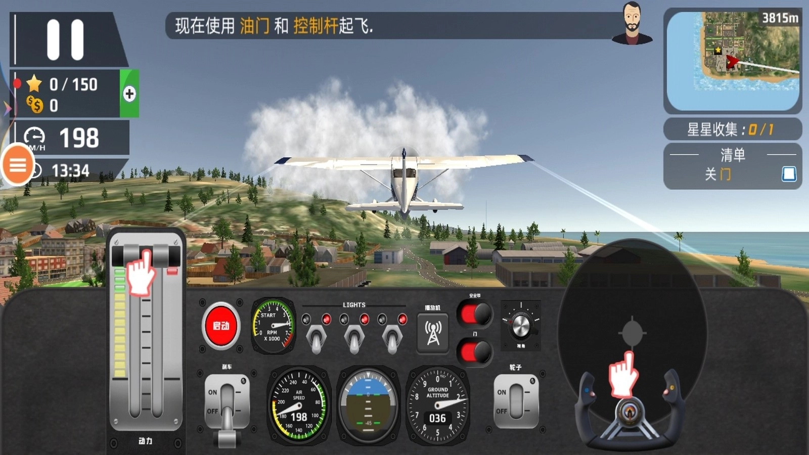 真实遥控飞机(3)