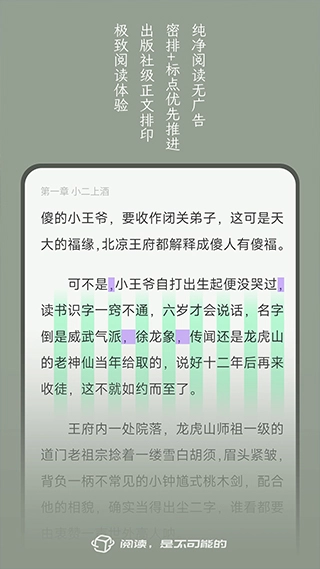 不可能的世界小说图1