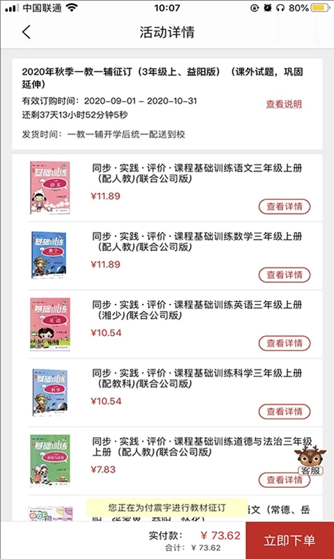 阅达教育最新版图2