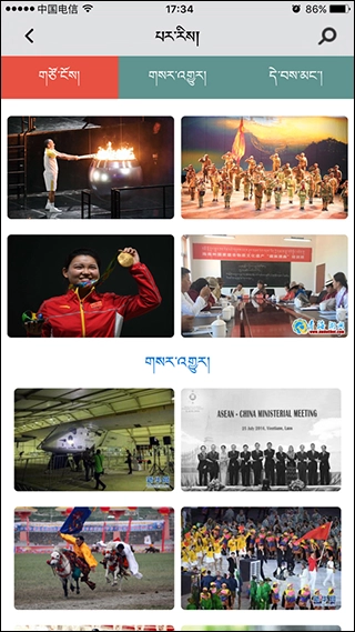 云藏搜索软件图4