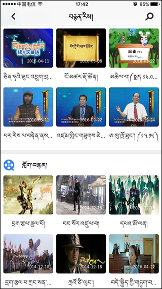 云藏搜索软件图3