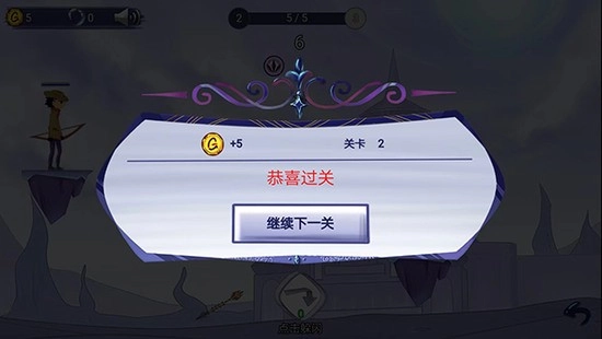 最强射击手免广告版(4)