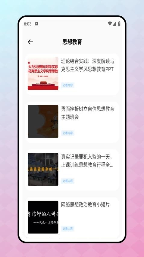 优学亦优系统安装包免费版